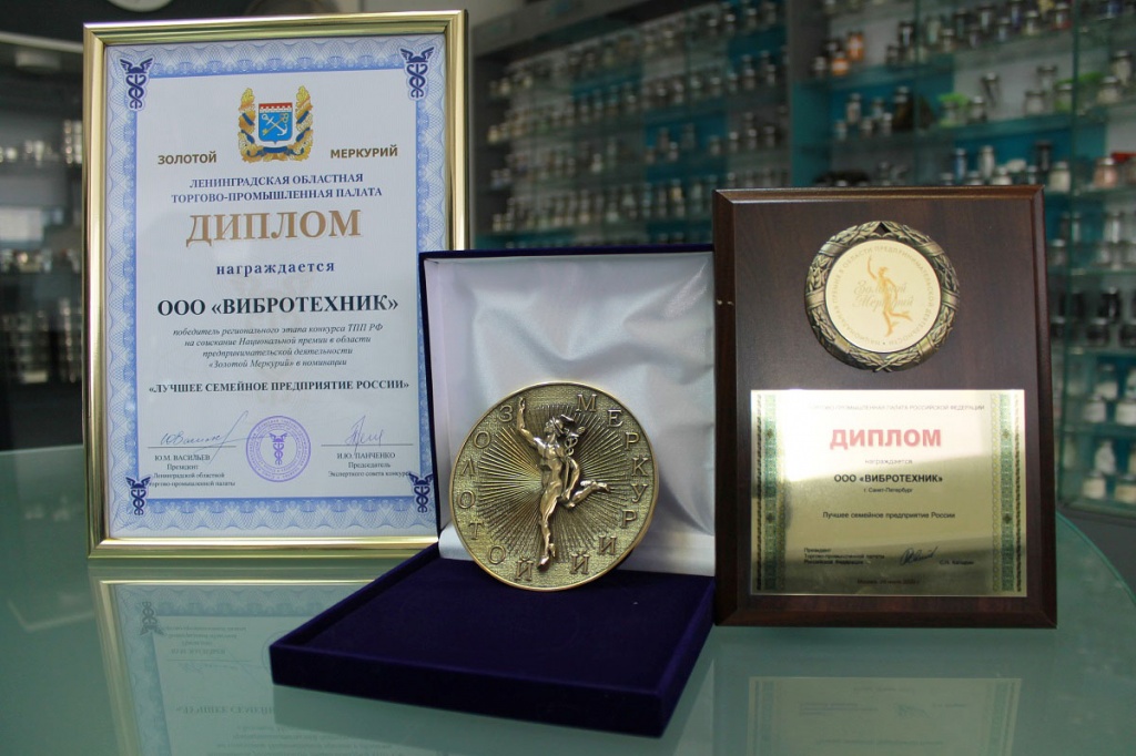 Дипломы и медаль конкурса «Золотой Меркурий»