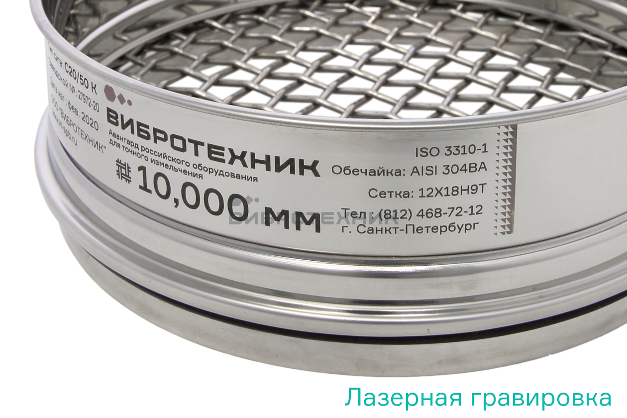 Комплект сит для ферросплавов по ГОСТ 24991-81