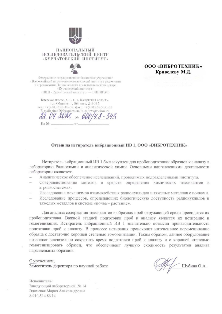 НИЦ Курчатовский институт НИЦ Курчатовский институт-1.jpg