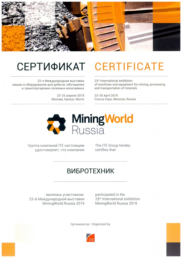 certificat uchastnika Mining World Russia 2019.jpg
