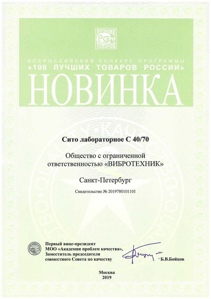 Diplom_novinka_40.70.jpg