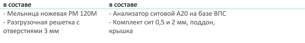 состав2.png