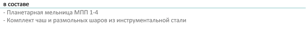 состав3.png