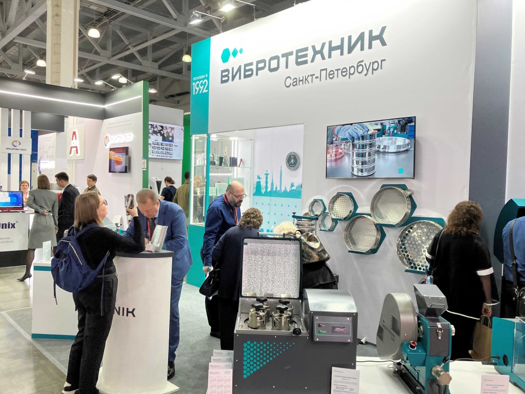 Стенд ВИБРОТЕХНИК на выставке Аналитика Экспо 2025