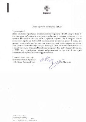 АО «Бюро Веритас Русь»