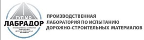 Логотип компании ГУП МО Лабрадор