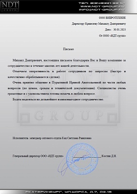 ООО «НТД-групп»