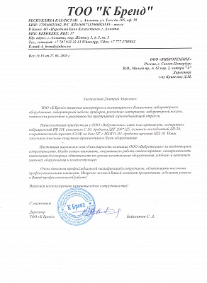 К Бренд