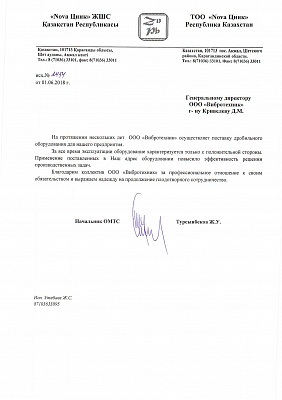NOVA ЦИНК