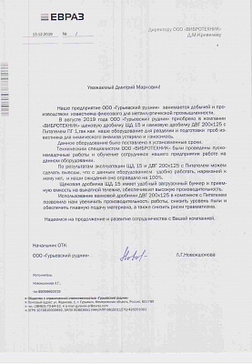Гурьевский рудник