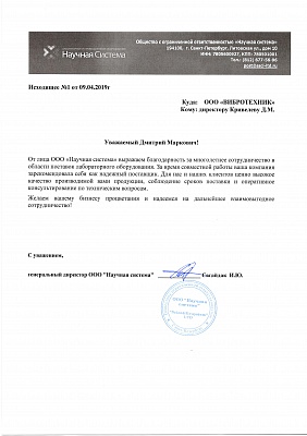 Научная система
