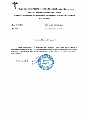 ИП Самитова