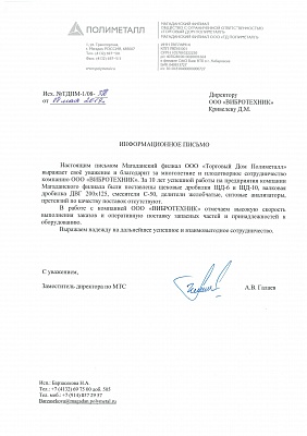 Полиметалл
