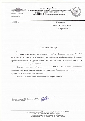 Комимелиоводхозпроект