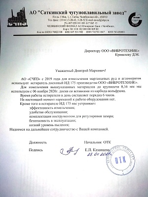 Саткинский чугуноплавительный завод