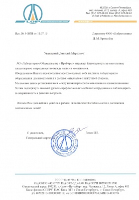 Лабораторное Оборудование и Приборы