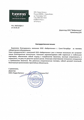 Терра Импэкс