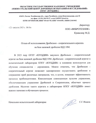 ОГКУ «ЮУЦДИИ»