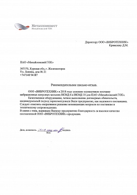 Михайловский ГОК