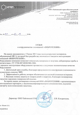 Тайгинский ГОК