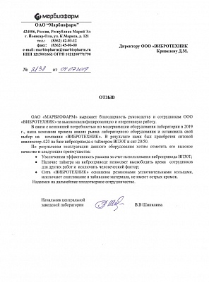Марбиофарм