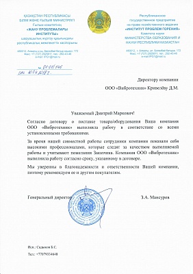 ИНСТИТУТ ПРОБЛЕМ ГОРЕНИЯ