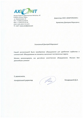 Аксион-РДМ