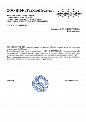 ТатХимПродукт
