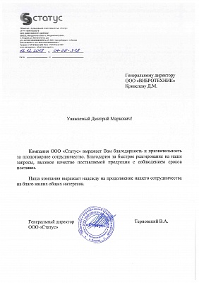 Статус