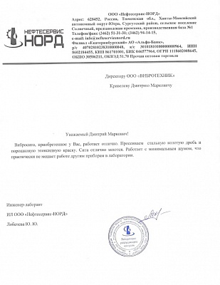 Нефтесервис-НОРД