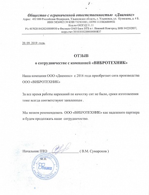 Диамикс