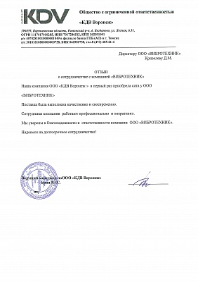 КДВ Воронеж