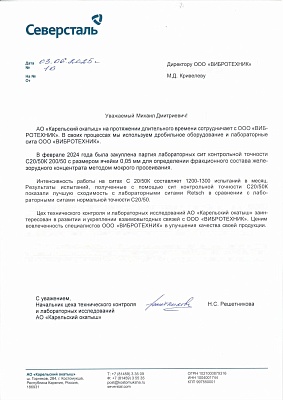 АО «Карельский окатыш»