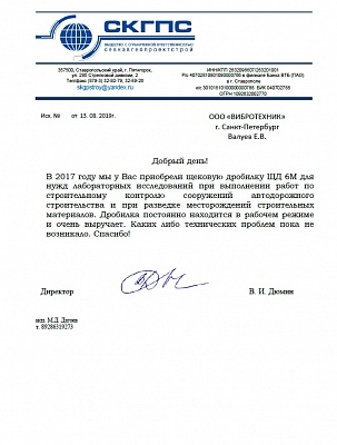 СЕВКАВГЕОПРОЕКТСТРОЙ