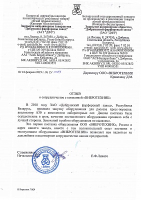 Добрушский фарфоровый завод