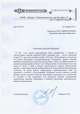 АДВ-Инжиниринг