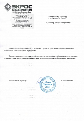 Экрос Торговый Дом