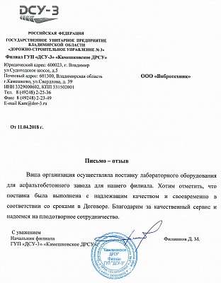 Камешковское ДРСУ