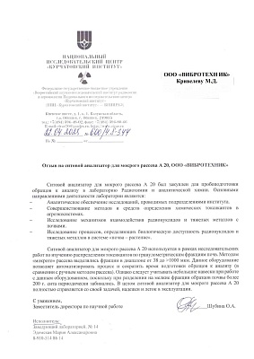 НИЦ «Курчатовский институт»