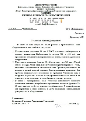 ИЛИСТ СПбГМТУ