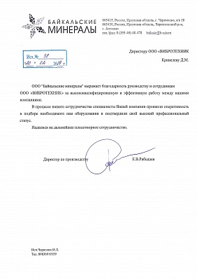 БАЙКАЛЬСКИЕ МИНЕРАЛЫ