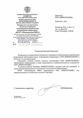 Ленинградская МВЛ