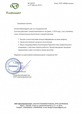 Деналпромэкспорт