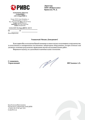 АО «ГипроРИВС»
