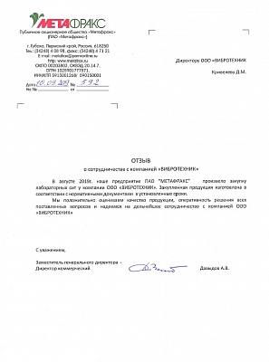 Метафракс