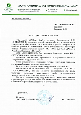 ДАРКАН ДАЛА