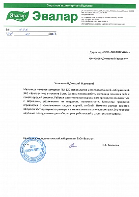 Эвалар