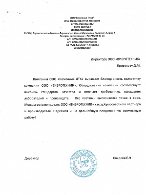 Компания ЛТК