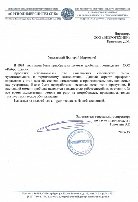 ООО «ОРГПОЛИМЕРСИНТЕЗ»