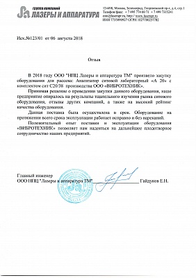 Лазеры и аппаратура